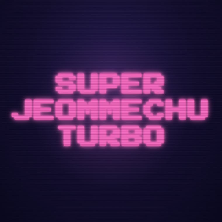 SUPER JEOMMECHU TURBO